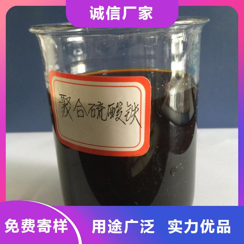 聚合硫酸铁安心购