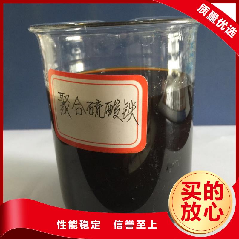 聚合硫酸铁诚信商家