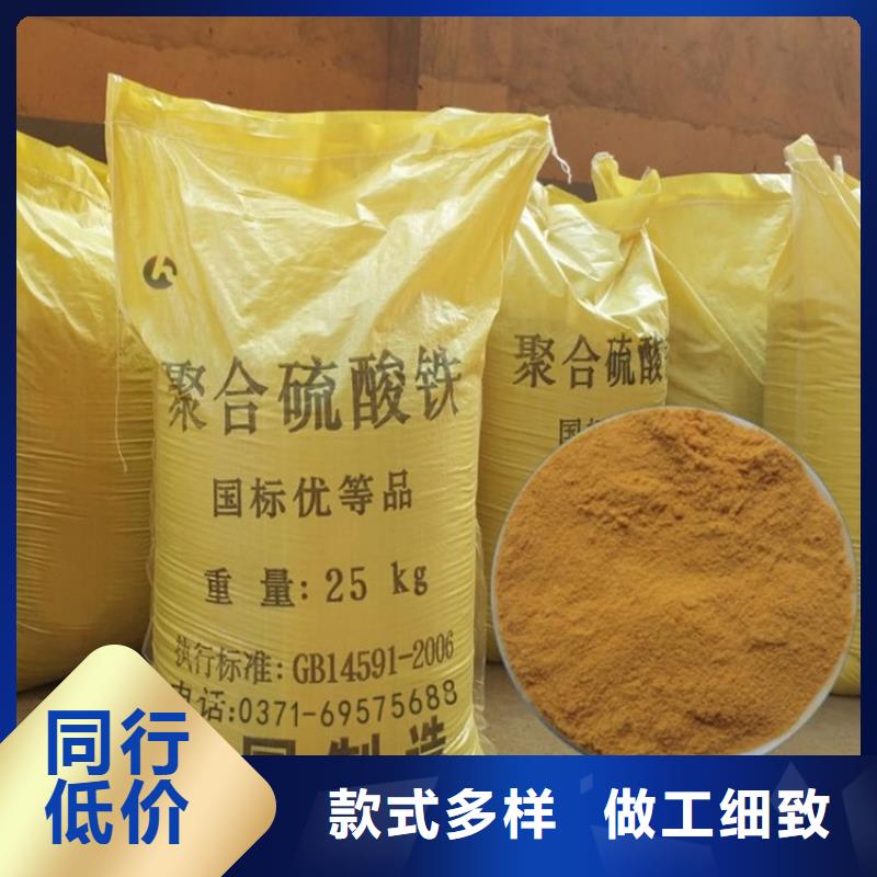聚合硫酸铁厂家直销值得选择