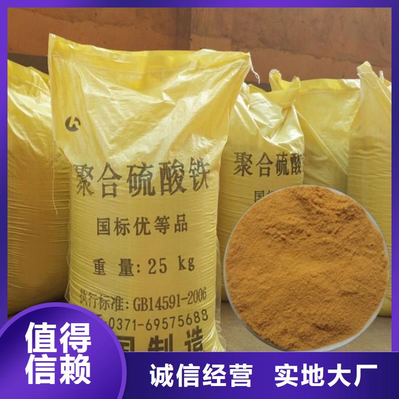 聚合硫酸铁当地货源