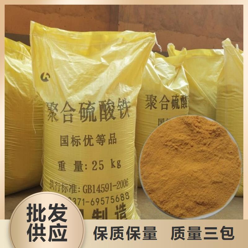聚合硫酸铁精选优质材料
