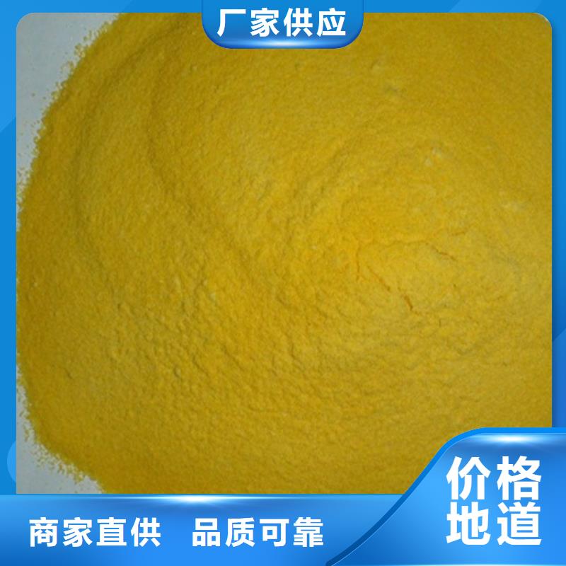 聚合硫酸铁实力雄厚品质保障