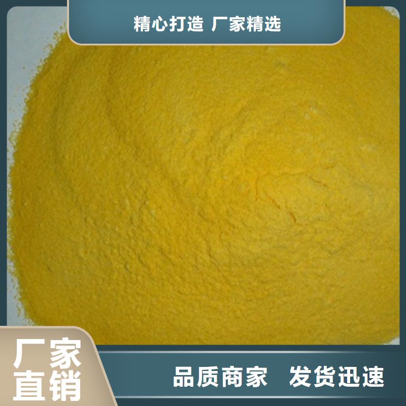 聚合硫酸铁_新型生物碳源量大从优
