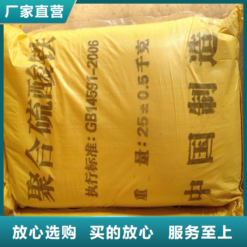聚合硫酸铁规格型号全
