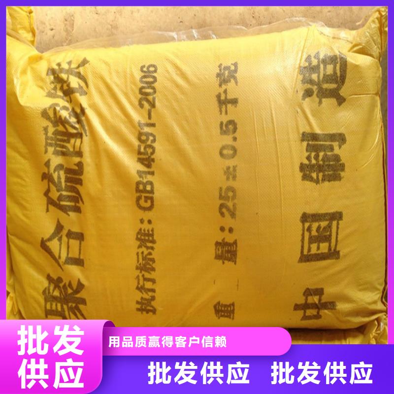 聚合硫酸铁源头工厂