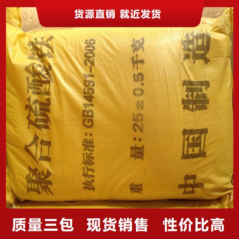 聚合硫酸铁一个起售