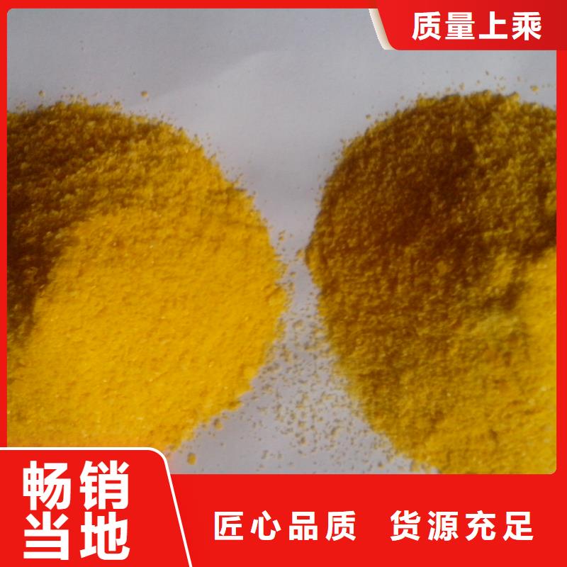 聚合硫酸铁自营品质有保障