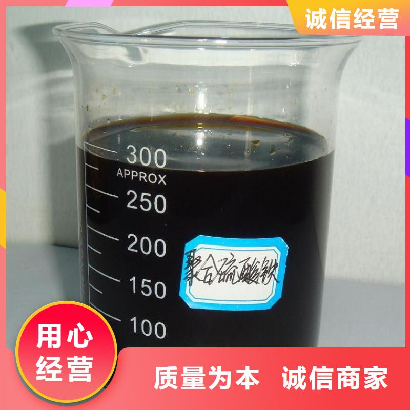 聚合硫酸铁厂家直销值得选择