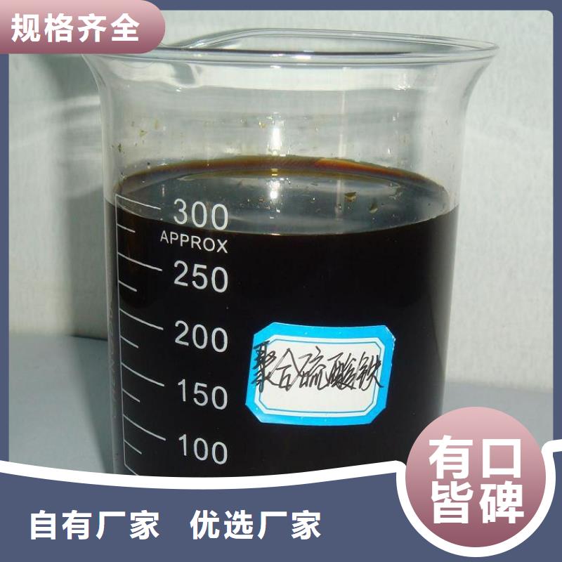 聚合硫酸铁质量优价格低