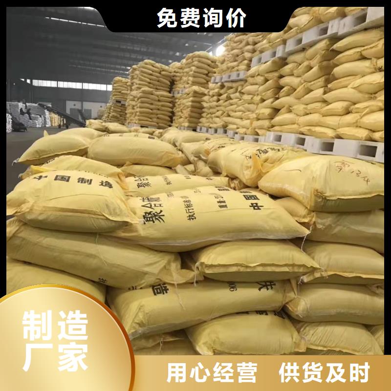  聚合硫酸铁检验发货