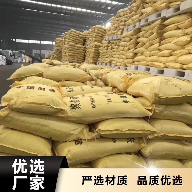  聚合硫酸铁优选厂家