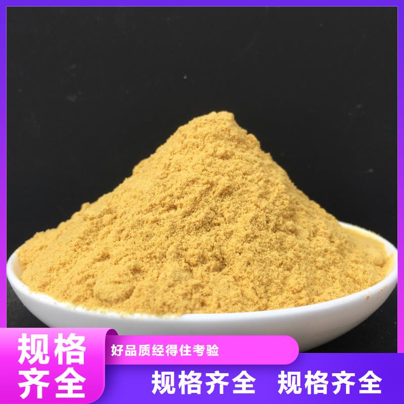  聚合硫酸铁规格齐全实力厂家
