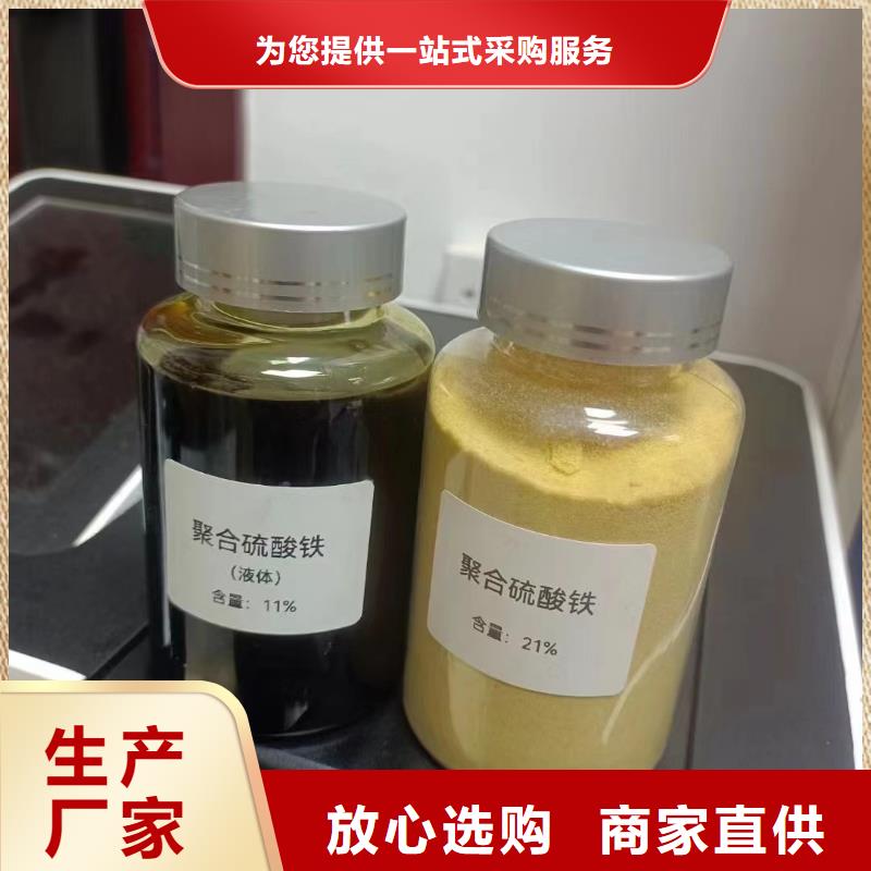 聚合硫酸铁质检合格发货