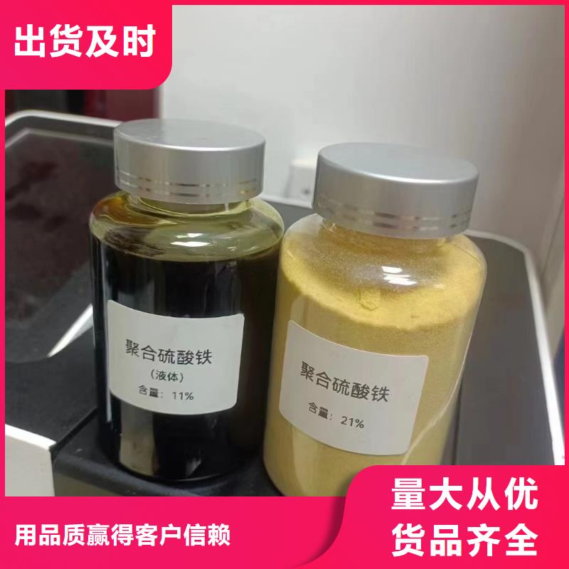 聚合硫酸铁大品牌值得信赖