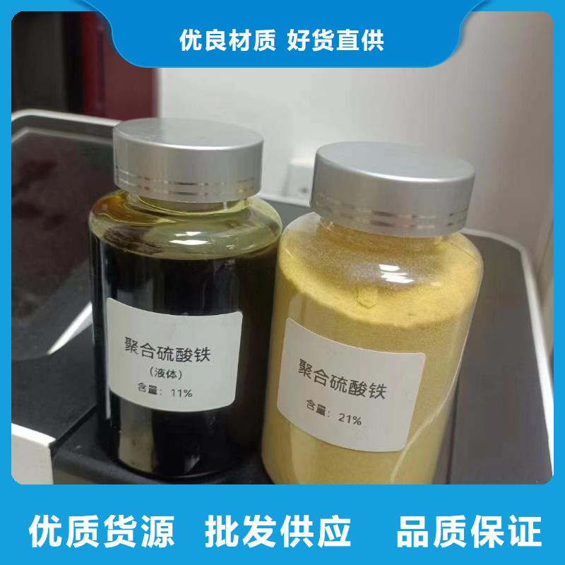 聚合硫酸铁现货实拍