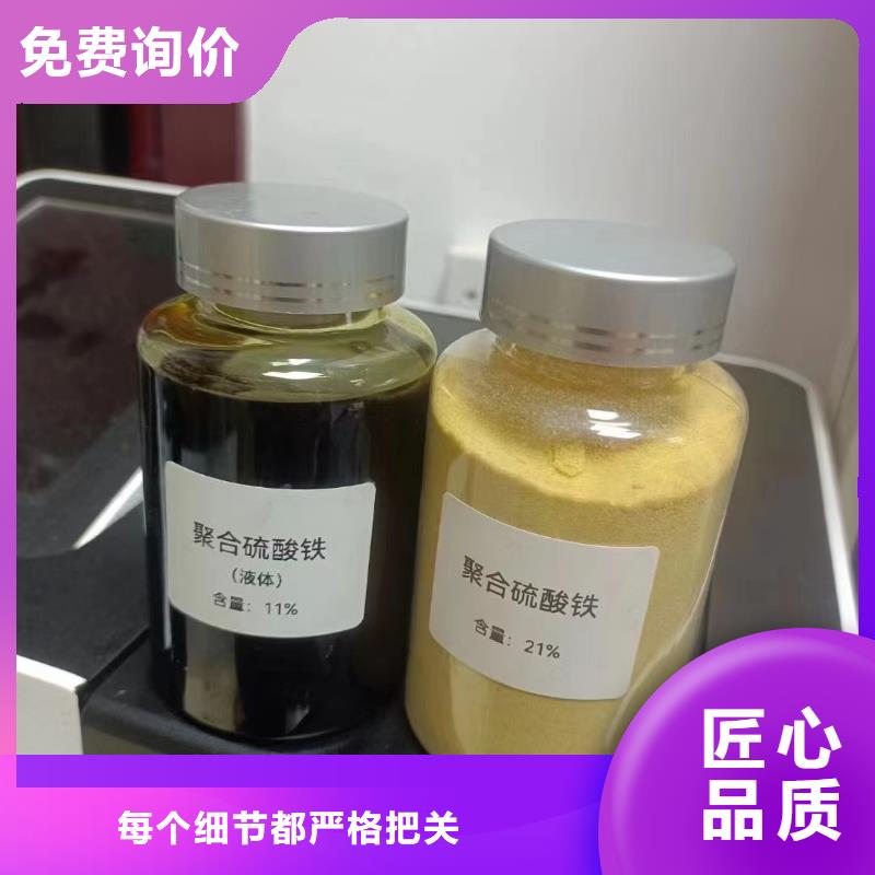  聚合硫酸铁原料层层筛选
