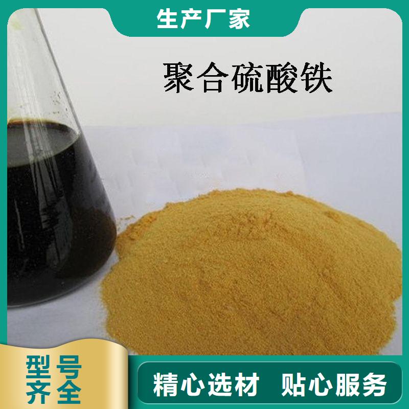 聚合硫酸铁葡萄糖碳源为您提供一站式采购服务