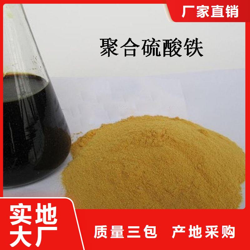 聚合硫酸铁放心购