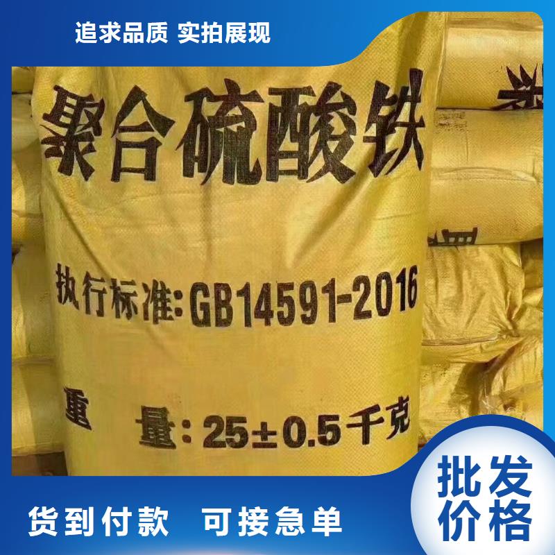  聚合硫酸铁真正让利给买家