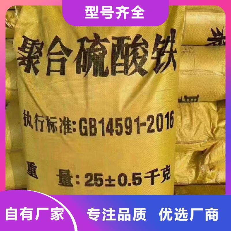 聚合硫酸铁选择我们没错