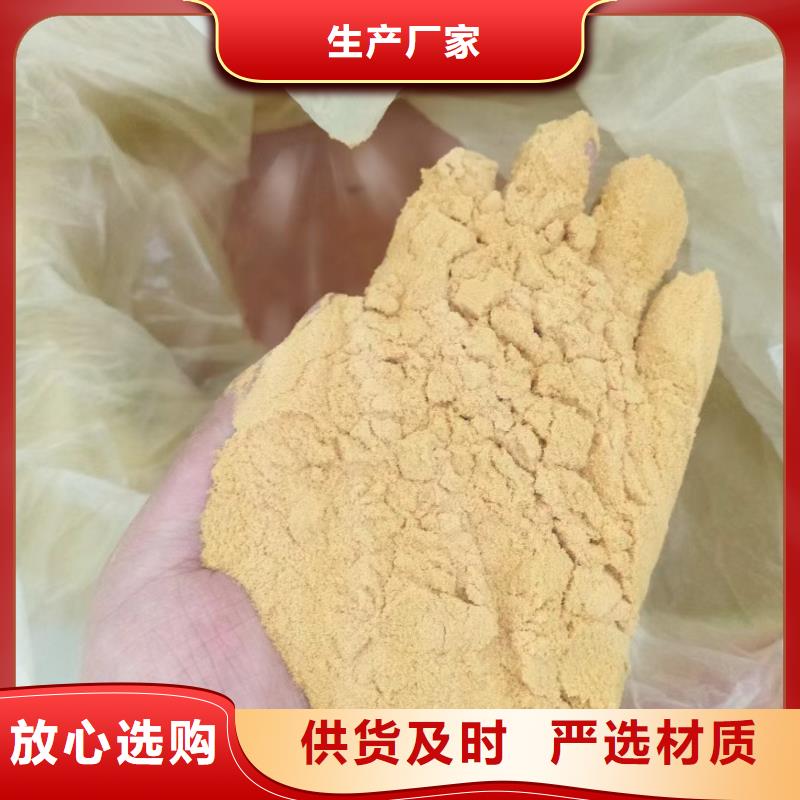 聚合硫酸铁供您所需