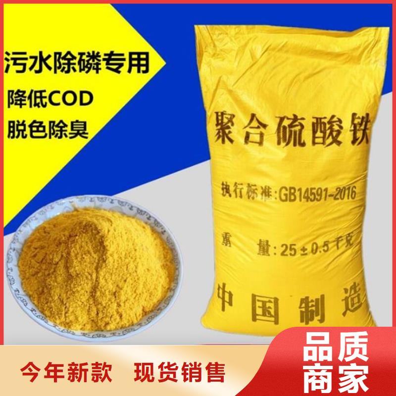 聚合硫酸铁选择我们没错