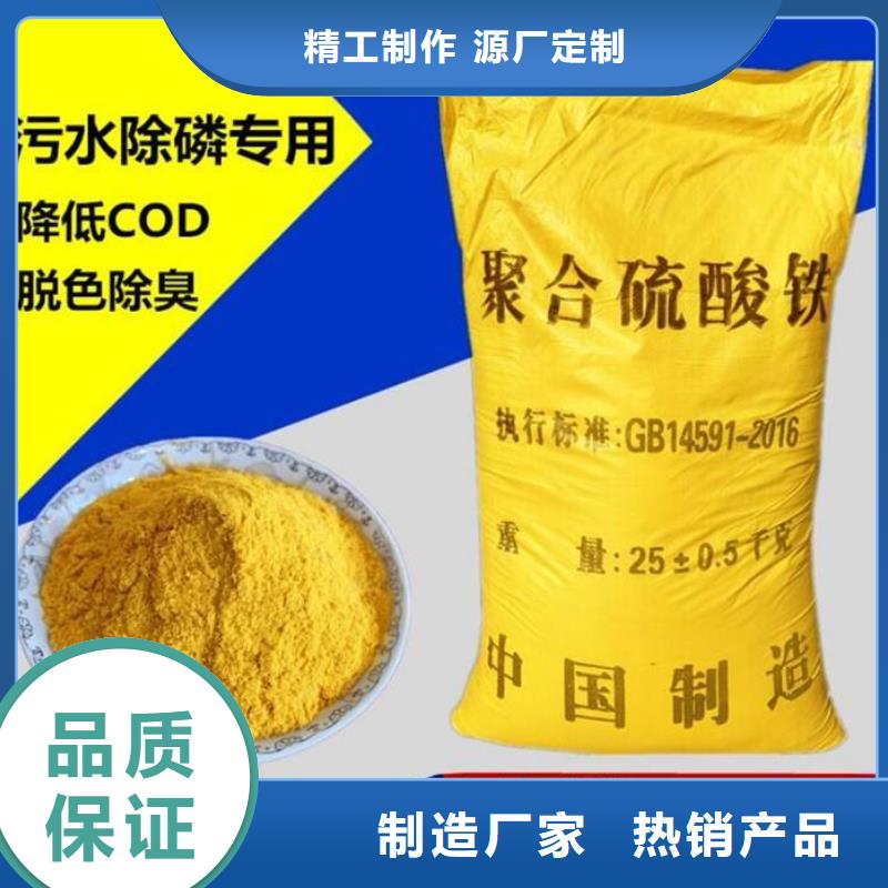 聚合硫酸铁实力厂商