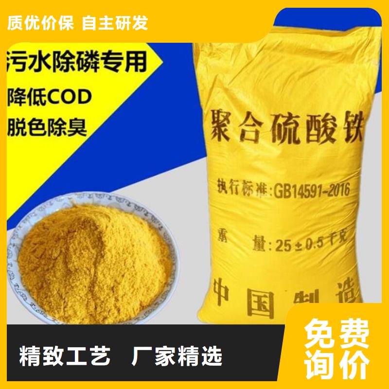 聚合硫酸铁大量现货