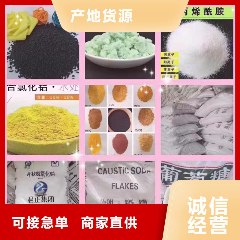 聚合硫酸铁新型复合碳源实体厂家支持定制