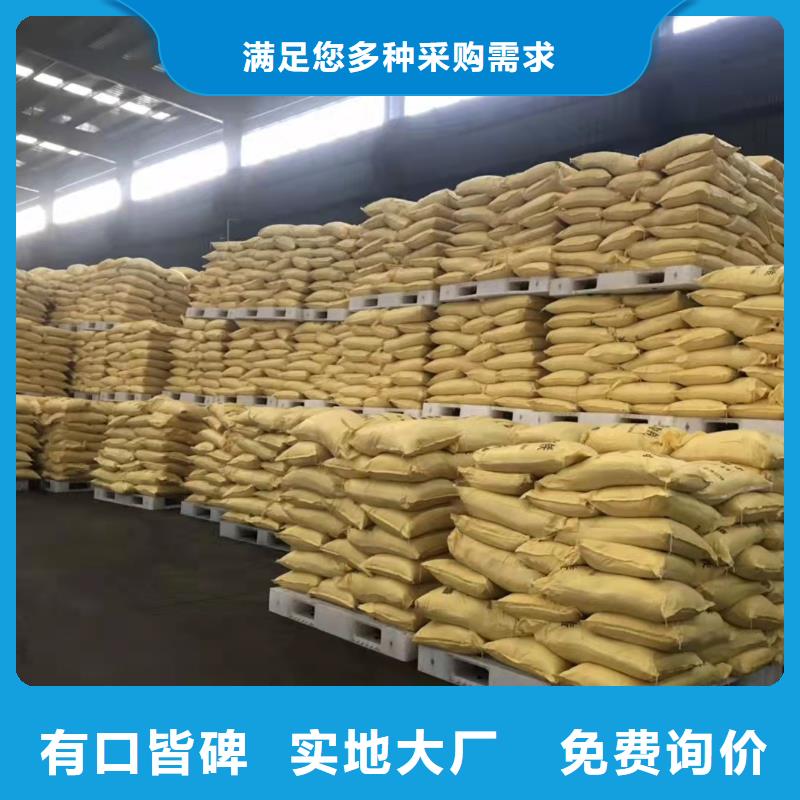 聚合硫酸铁免费安装