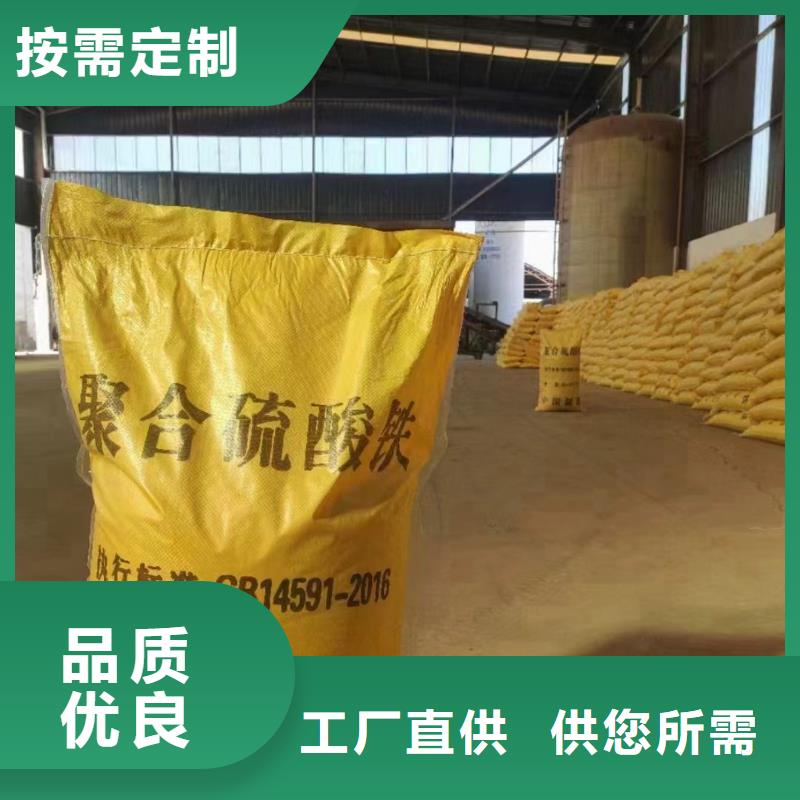 聚合硫酸铁客户满意度高