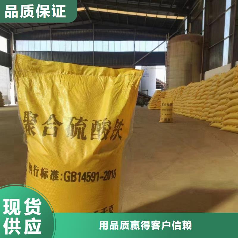 聚合硫酸铁精选优质材料