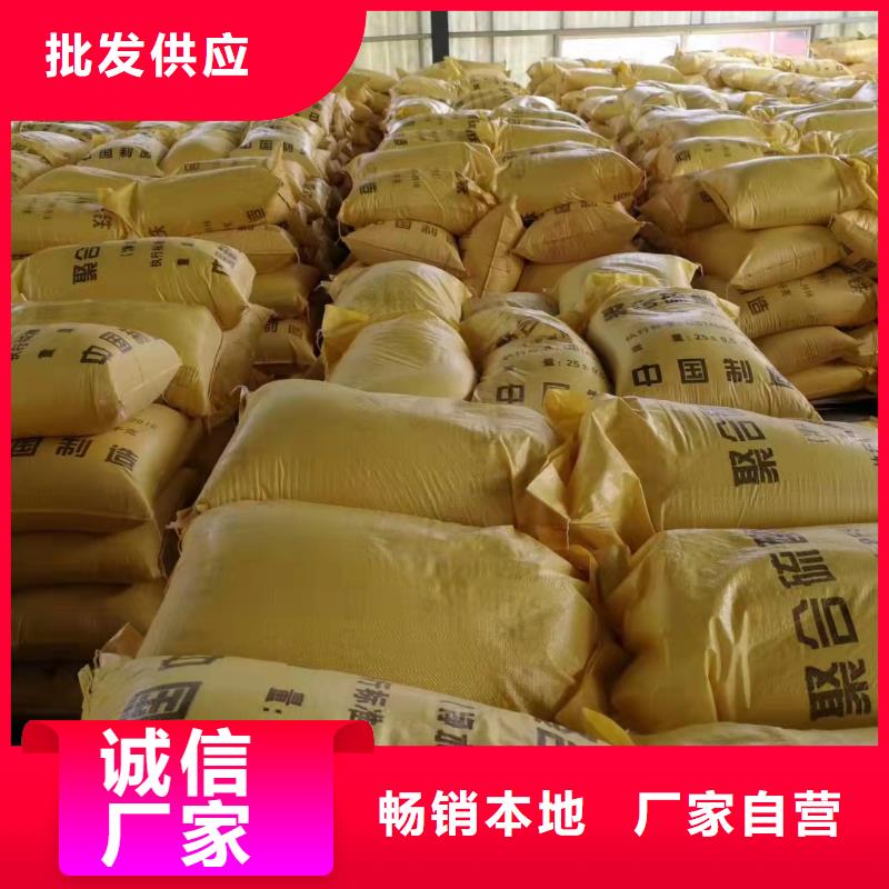 聚合硫酸铁好品质售后无忧