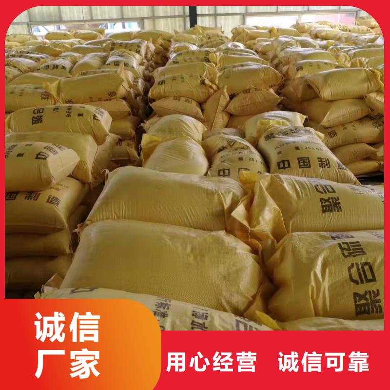 聚合硫酸铁用品质说话