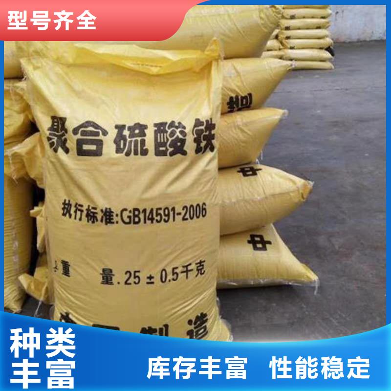 聚合硫酸铁当地货源