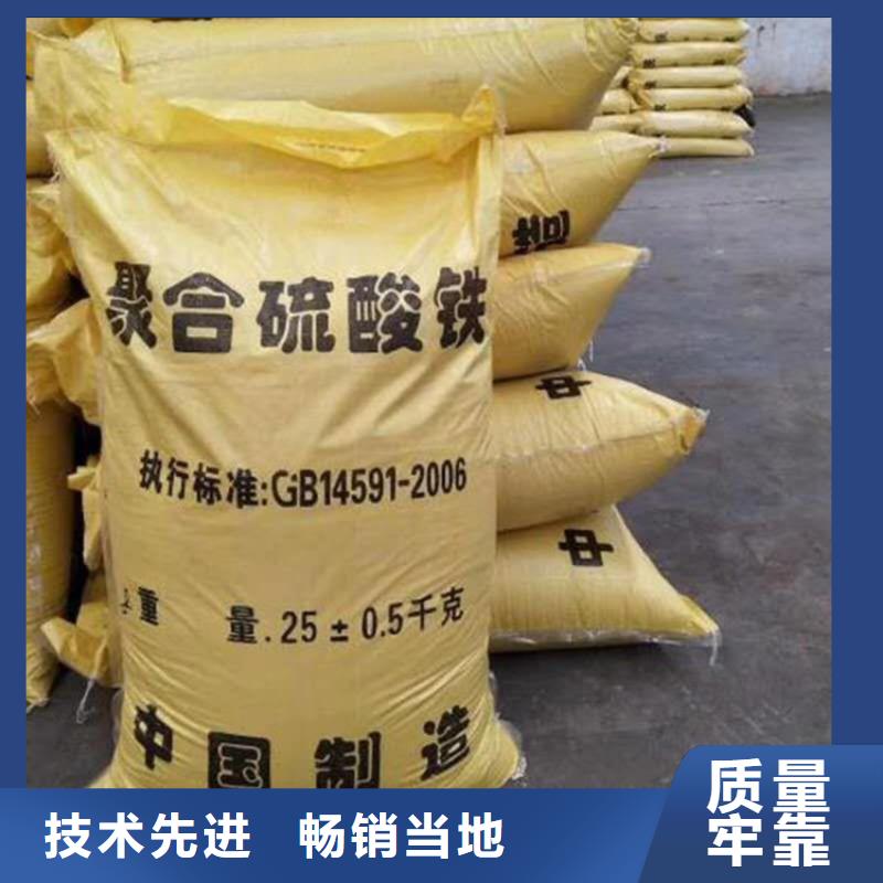 聚合硫酸铁可零售可批发