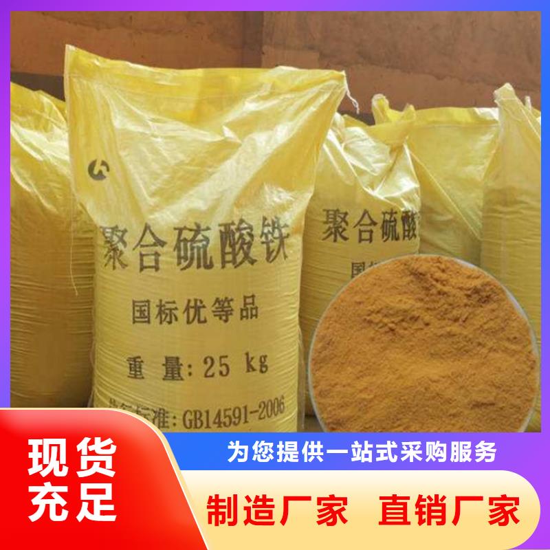聚合硫酸铁生物液体碳源追求细节品质