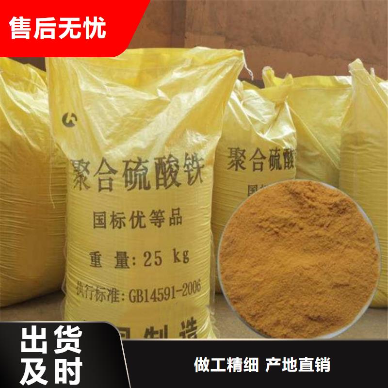 聚合硫酸铁量大从优