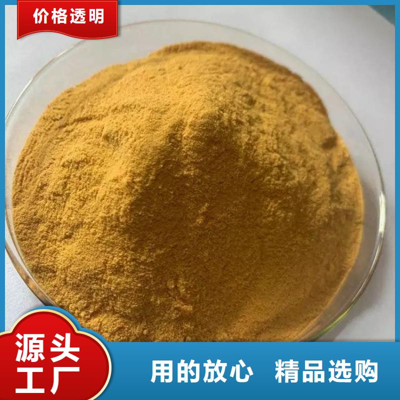 聚合硫酸铁服务周到
