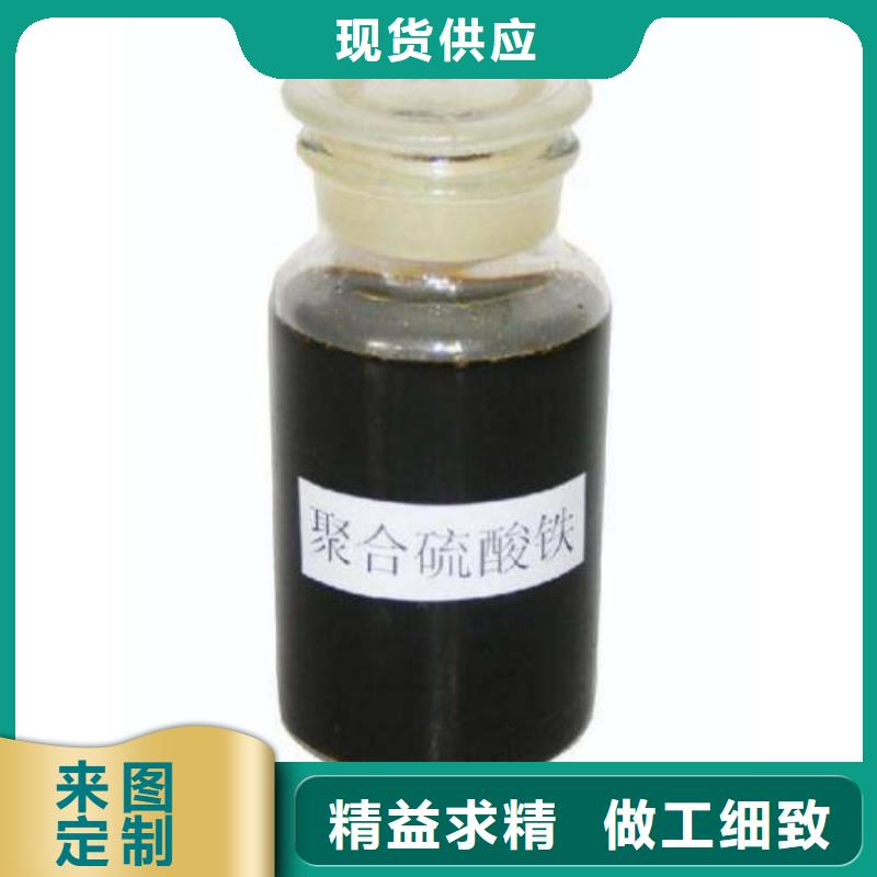 聚合硫酸铁用品质说话