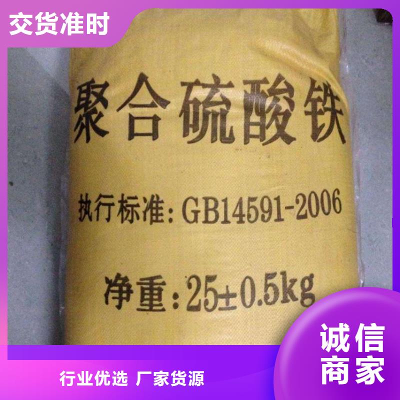 聚合硫酸铁实力厂商