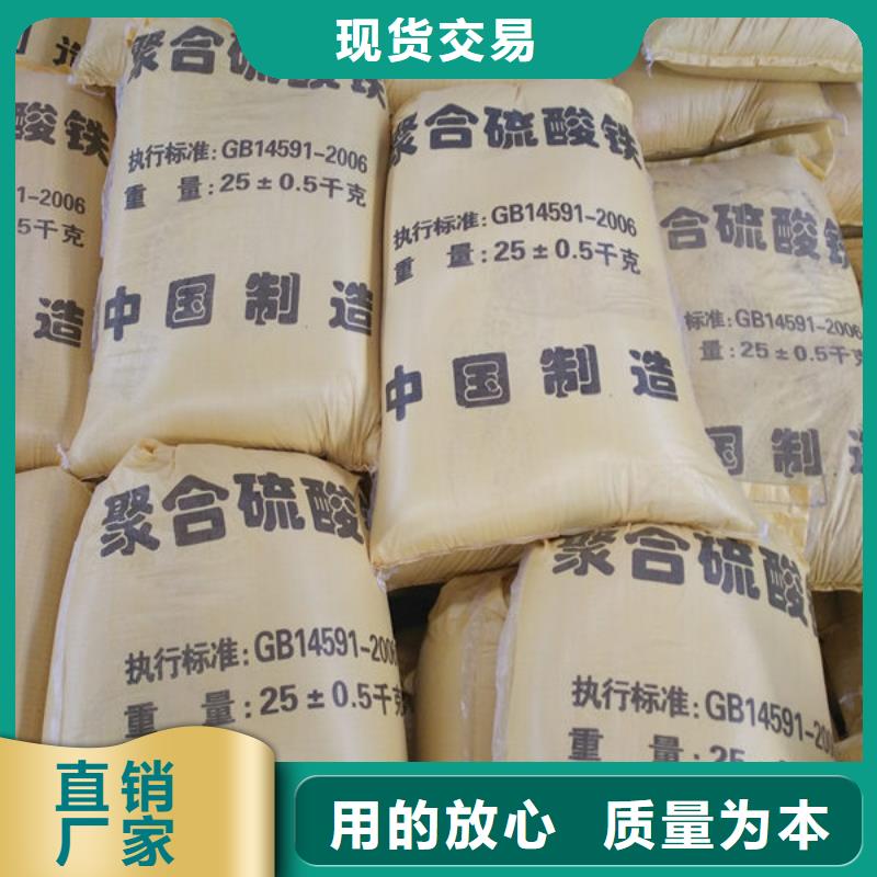 聚合硫酸铁实力厂商