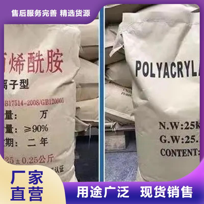 聚丙烯酰胺一手货源源头厂家