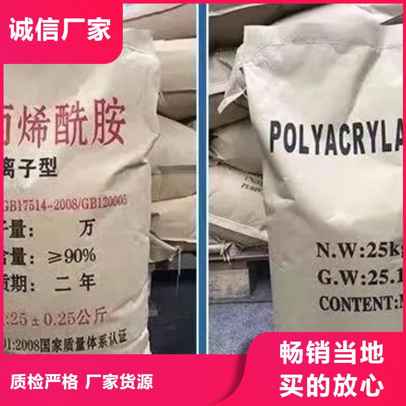 聚丙烯酰胺做工细致