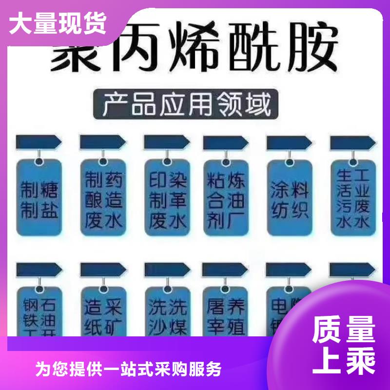  聚丙烯酰胺应用领域