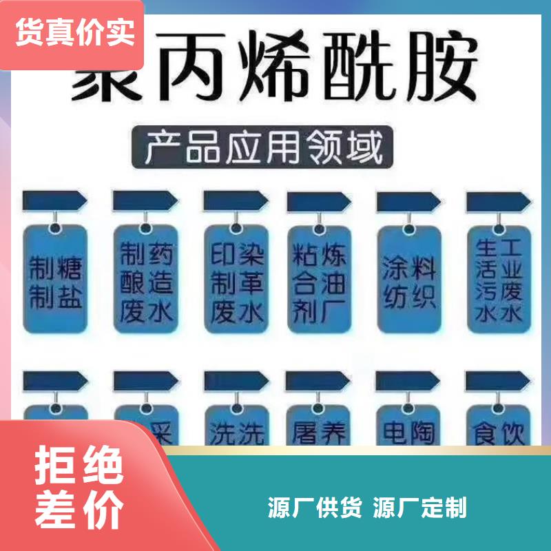 聚丙烯酰胺好品质经得住考验