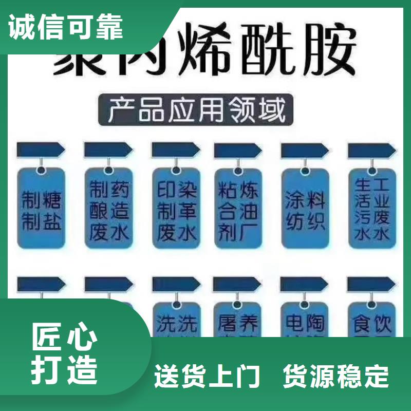 聚丙烯酰胺厂家新品