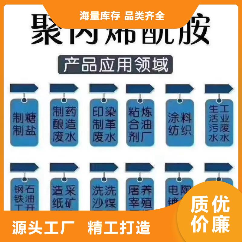 聚丙烯酰胺专注生产制造多年