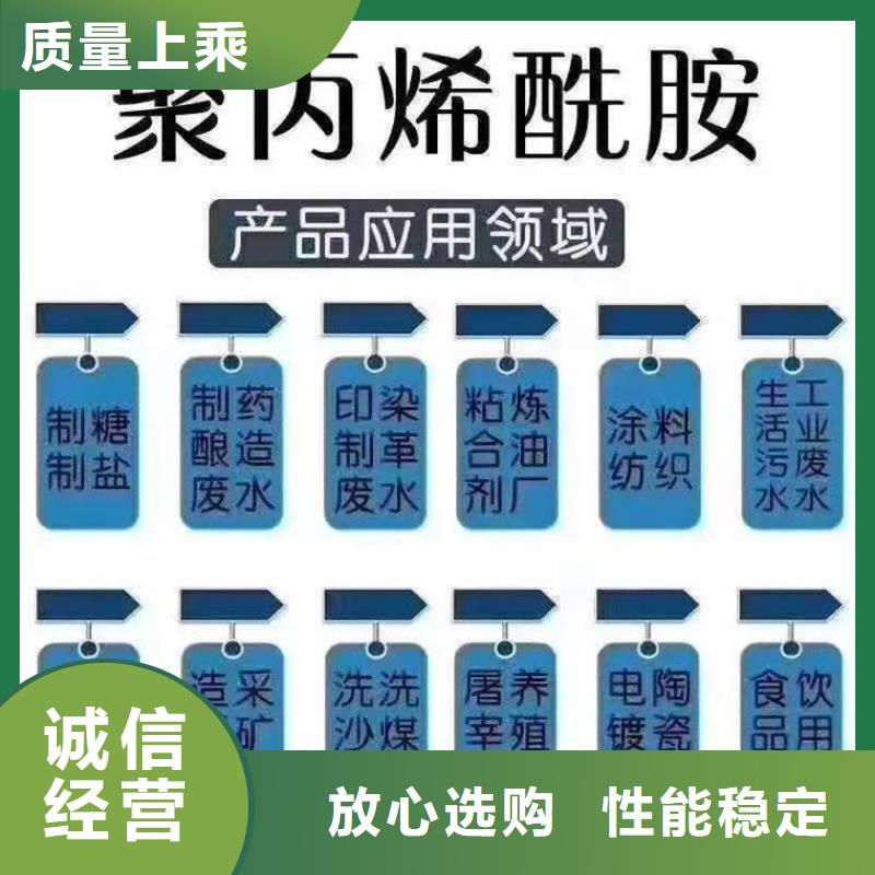 聚丙烯酰胺实体诚信经营