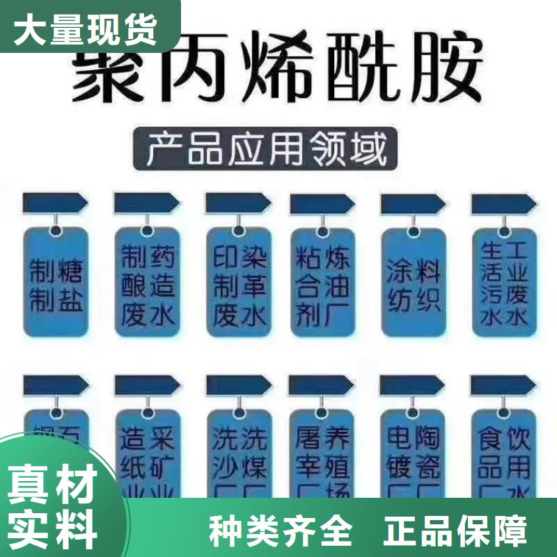 聚丙烯酰胺使用寿命长久
